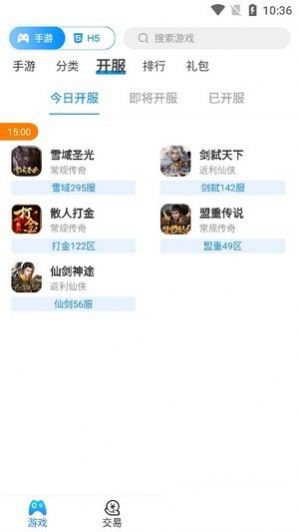 歡趣游戲盒子app最新版截圖1