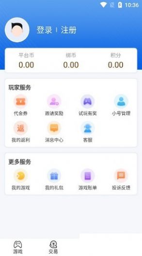 歡趣游戲盒子app最新版截圖3
