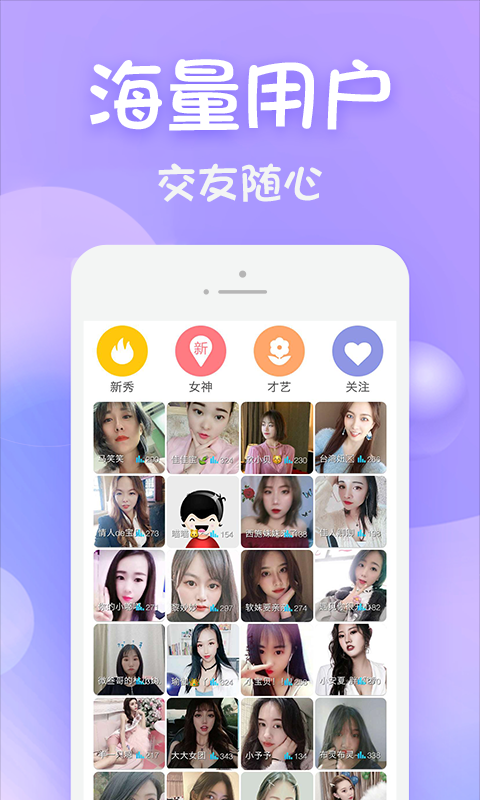 月下交友app版截圖1