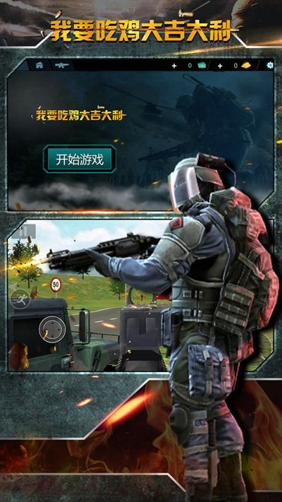 末日求生精英游戲手機(jī)版截圖4