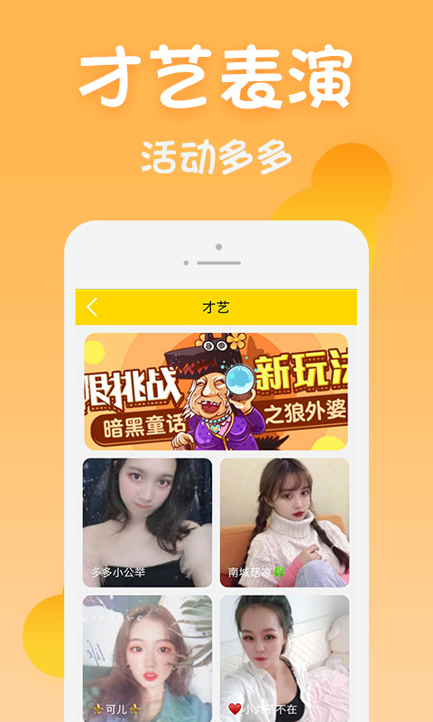 月下交友app版截圖2
