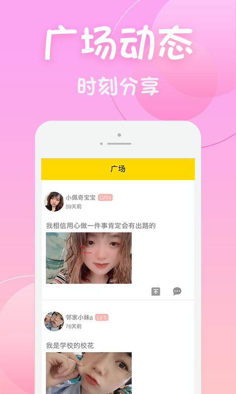 月下交友app版截圖3