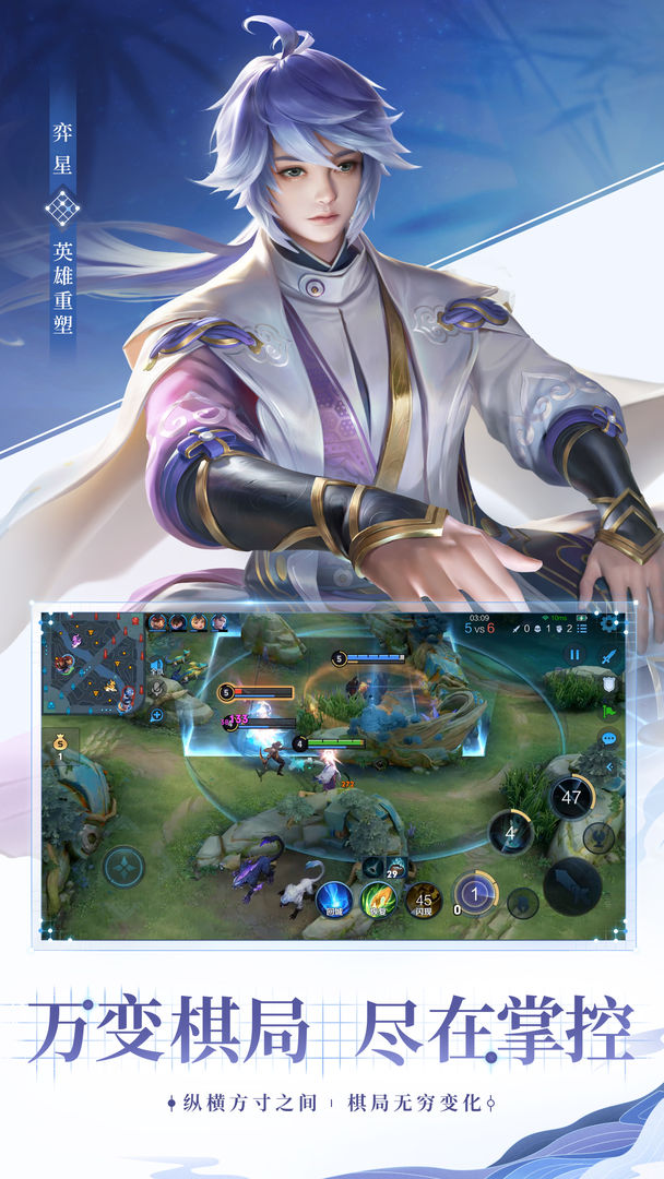 王者榮耀亞運(yùn)會(huì)版本更新最新版截圖5