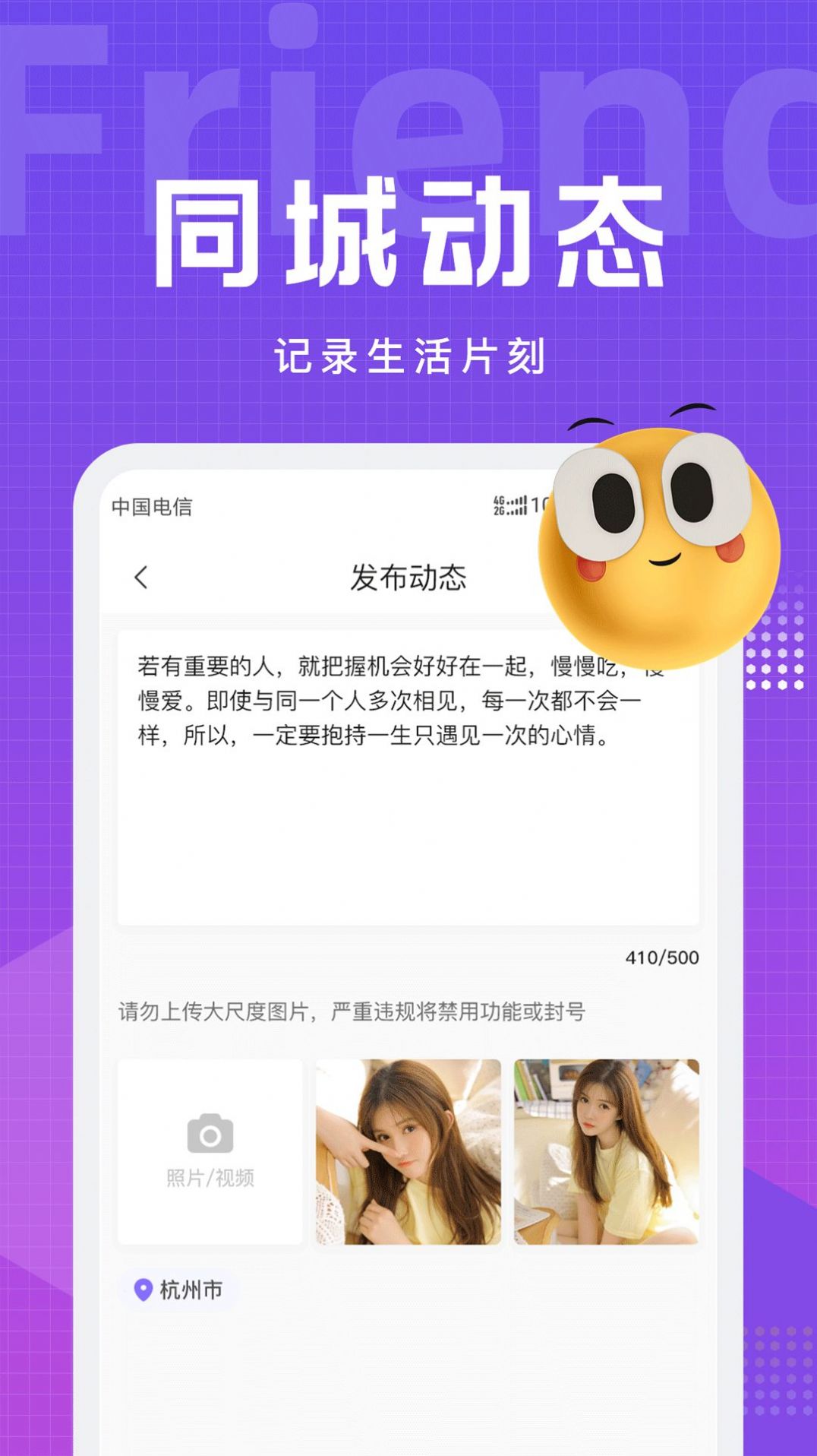 甜島一對一視頻軟件app截圖2
