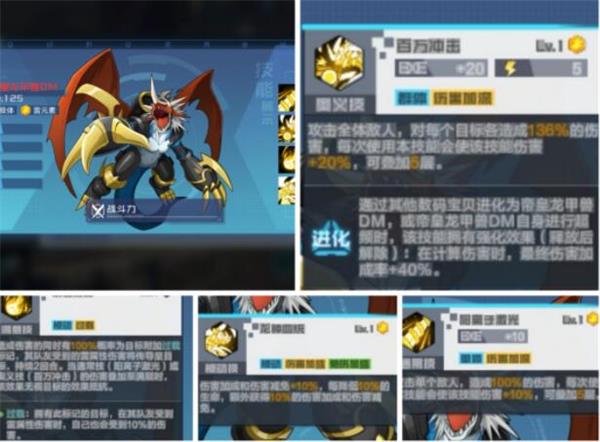 數(shù)碼寶貝新世紀巨獸來襲陣容推薦：巨獸來襲活動陣容搭配攻略