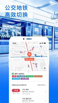 車來了app實時公交下載并安裝截圖4