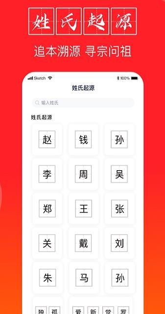 爽秀寶寶取名起名軟件app最新版截圖4