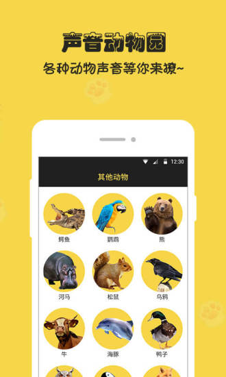 人狗貓交流器下載中文版最新版截圖3