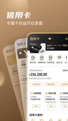 买单吧app下载安装最新版截图3