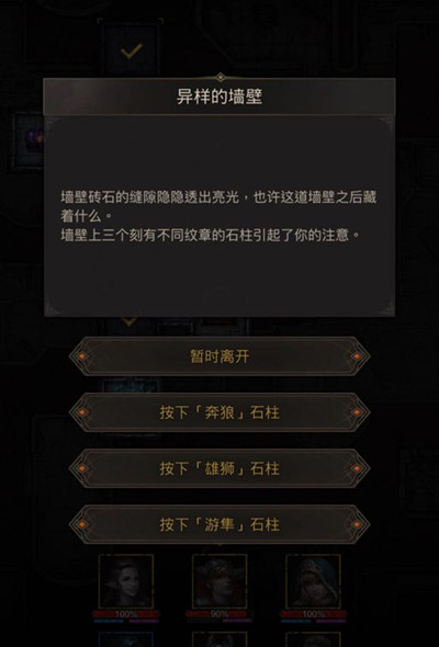 地下城堡3偷運山洞怎么過？偷運山洞異樣的墻壁解密攻略[多圖]圖片2