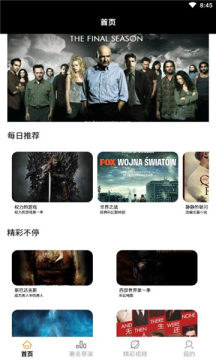 美劇天天看APP下載截圖1