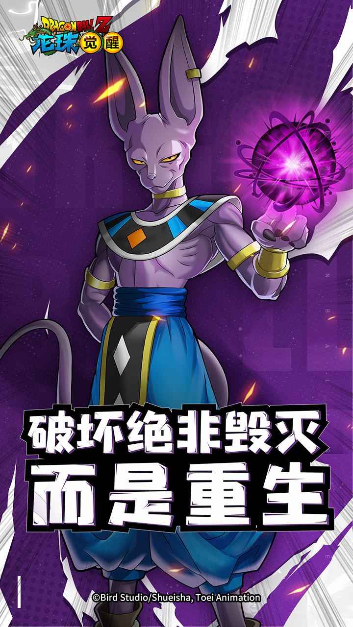 超賽神龍傳說手游最新版截圖3