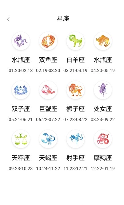 香香日歷APP最新版截圖3