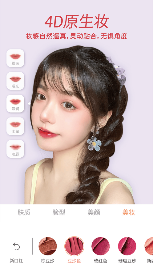 无他相机app免费下载2