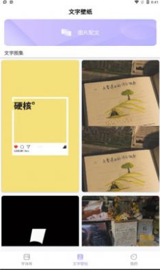 字體美化王軟件下載最新版截圖3