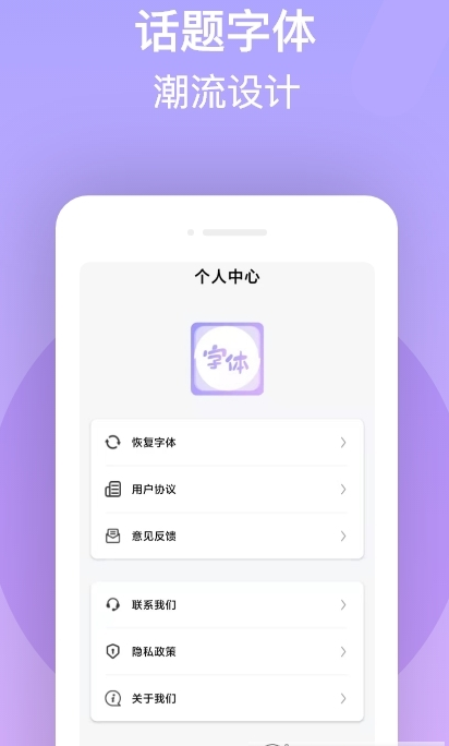 字體美化王軟件下載最新版截圖1
