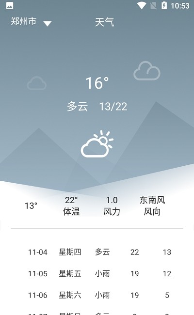 香香日歷APP最新版截圖4