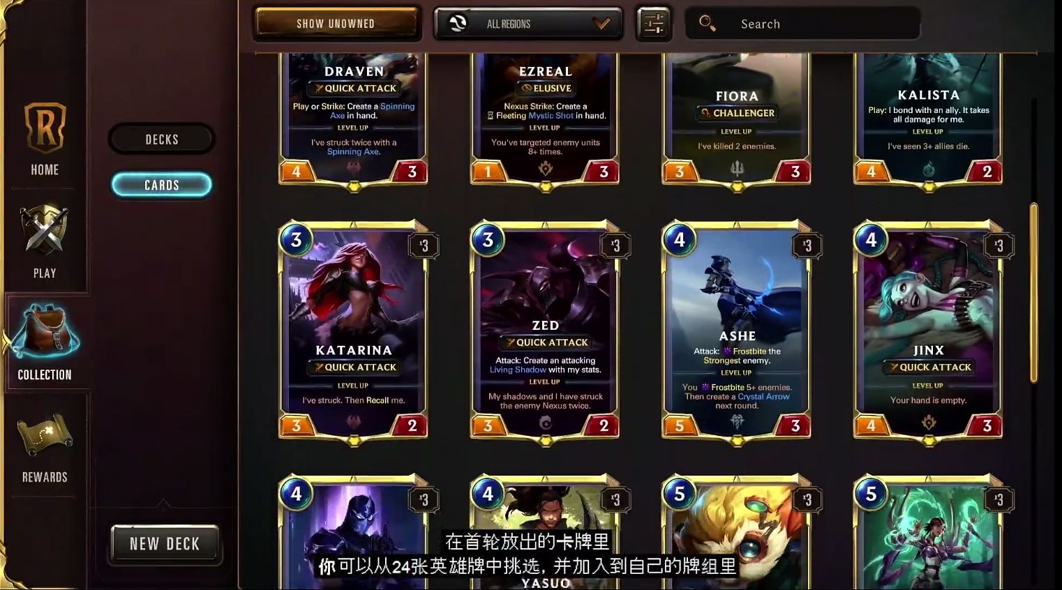 epic Legends of Runeterra下載中文最新版截圖3