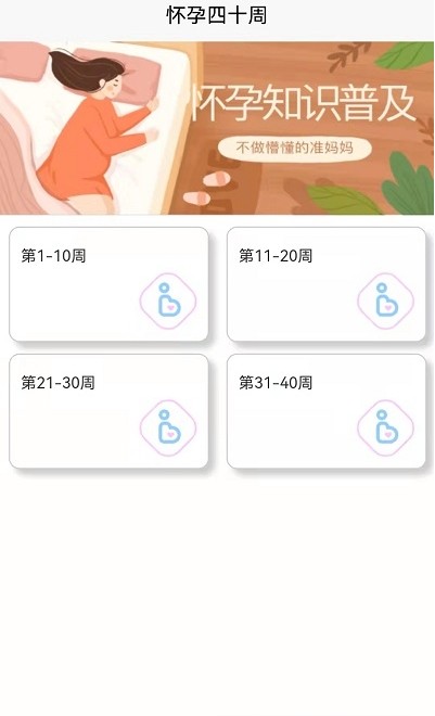 成語寶寶早教APP版截圖4
