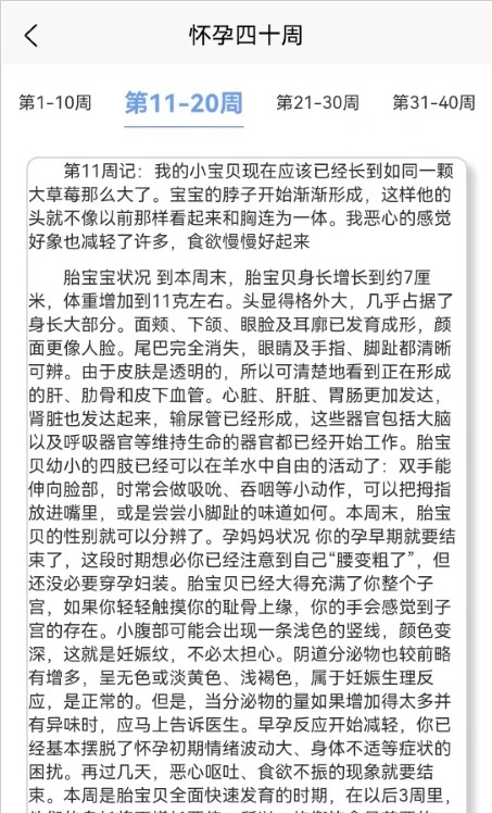 成語寶寶早教APP版截圖2