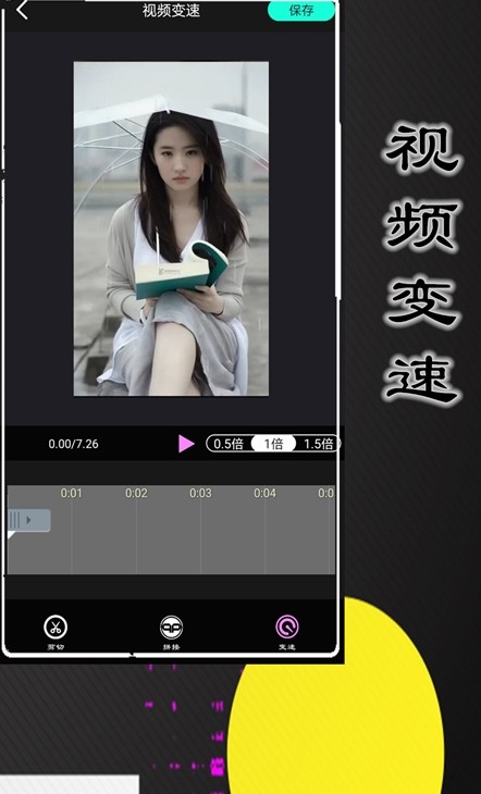 魅影视频剪辑app安卓版2