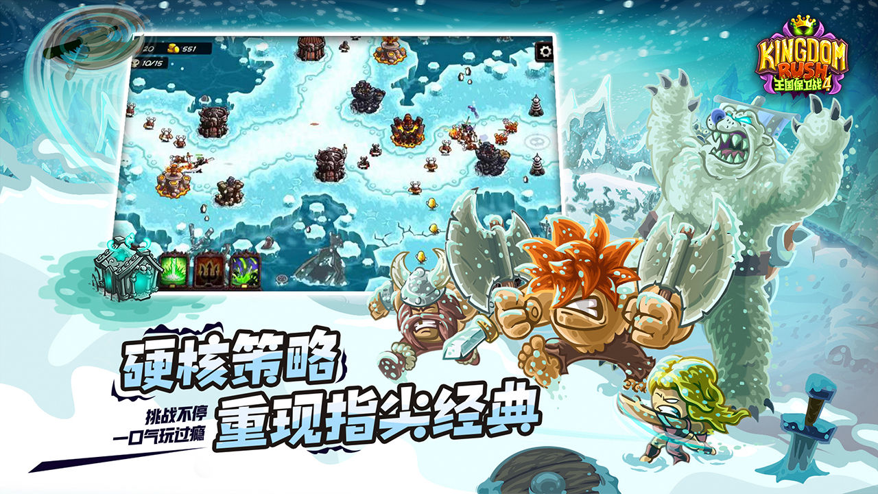 王國(guó)保衛(wèi)戰(zhàn)4手機(jī)中文版2022最新版截圖4