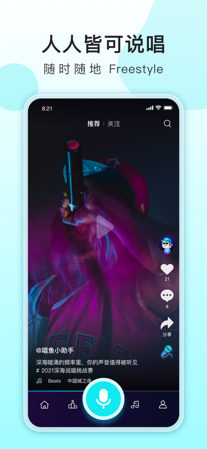 唱魚app版截圖5