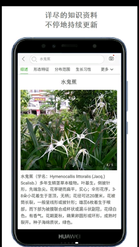拍照識(shí)花名軟件下載截圖1