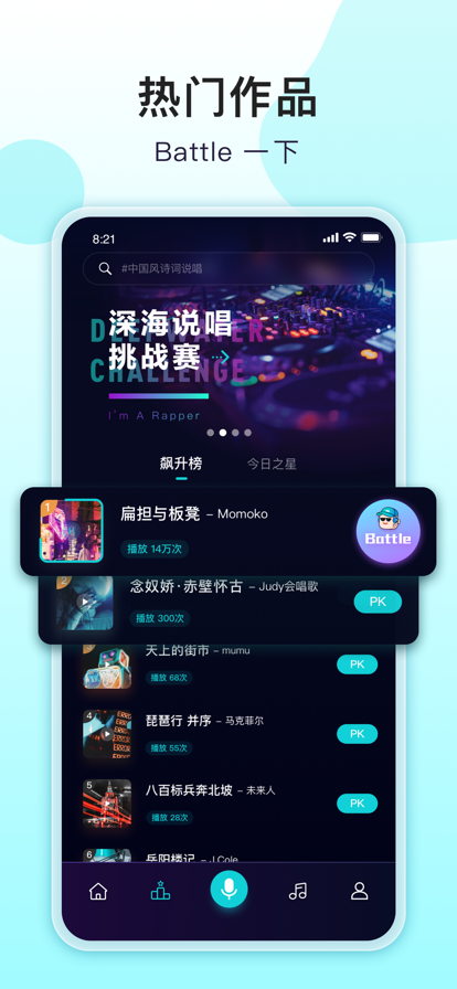 唱魚app版截圖4