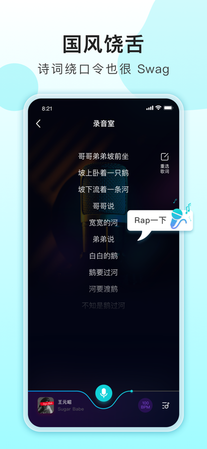 唱魚app版截圖1