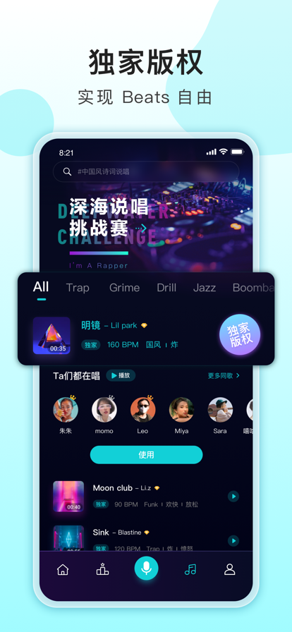 唱魚app版截圖2