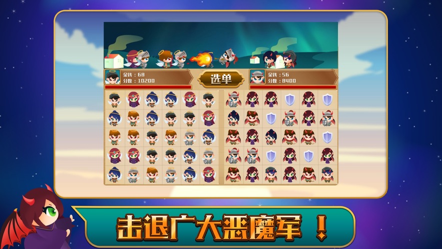 角落消消樂游戲安卓版截圖1
