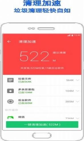 小米手機管家5.6.9版安裝包更新升級截圖4