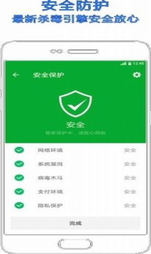 小米手機管家5.6.9版安裝包更新升級截圖5