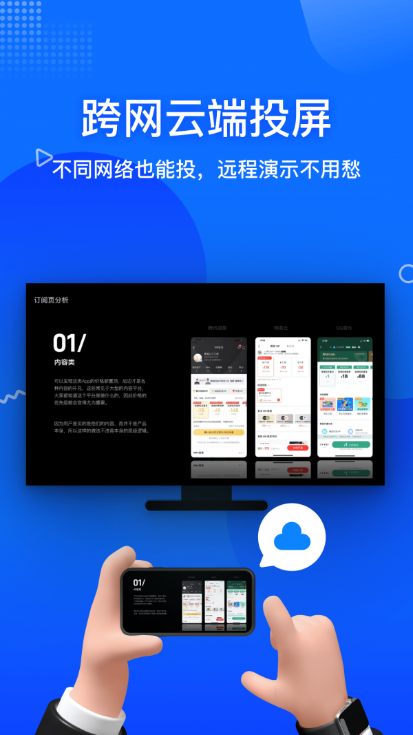 投屏寶app安卓版截圖5