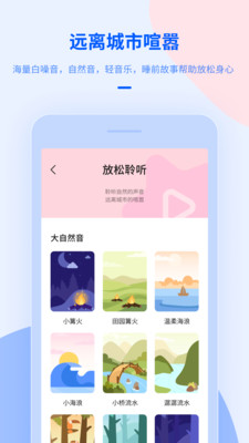 冥想日APP版截圖3
