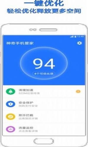 小米手機管家5.6.9版安裝包更新升級截圖3