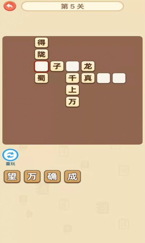 真假猜成語游戲紅包版領(lǐng)福利截圖2