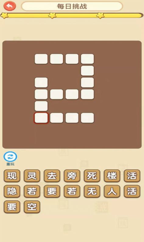 真假猜成語游戲紅包版領(lǐng)福利截圖1