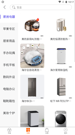 樂(lè)換盲盒app版截圖3