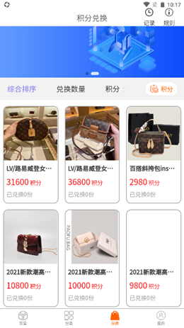 樂(lè)換盲盒app版截圖4