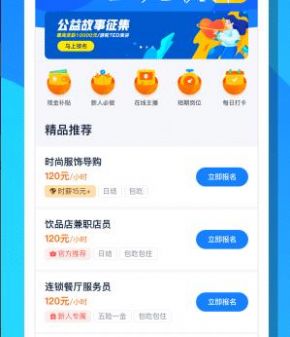 天天招聘app版截圖2