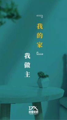 我要裝修app版截圖3