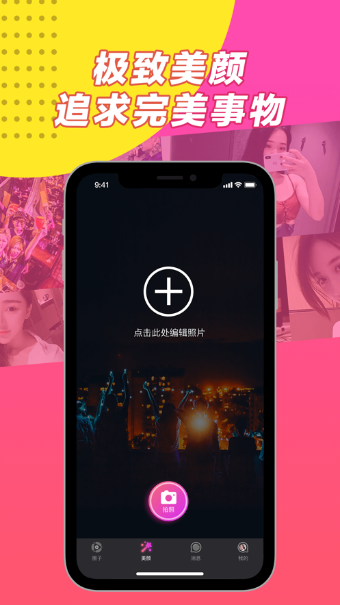 hi圈子app版截图1: