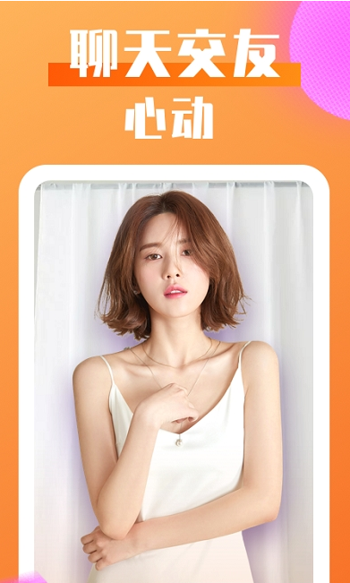 戀愛陪伴蜜語app版截圖3