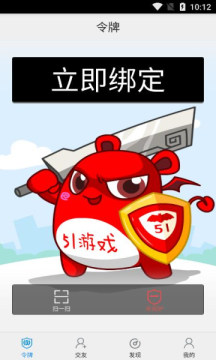 51游戲盒子安卓版下載截圖1