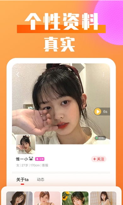 戀愛陪伴蜜語app版截圖1