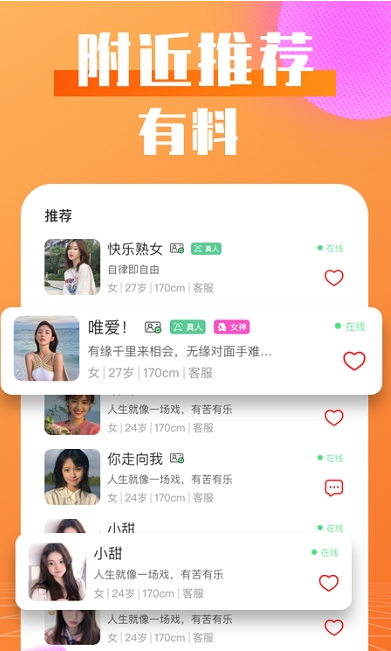 戀愛陪伴蜜語app版截圖4