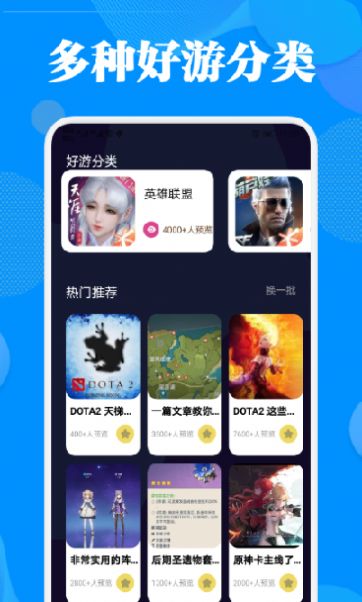 2367游戏攻略app手机版截图1: