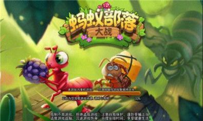 螞蟻部落大戰(zhàn)游戲免廣告最新版截圖3